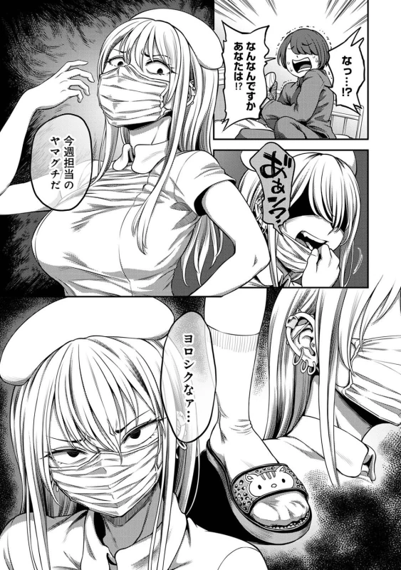 ......嫌いですよ? - Part 2 page 6