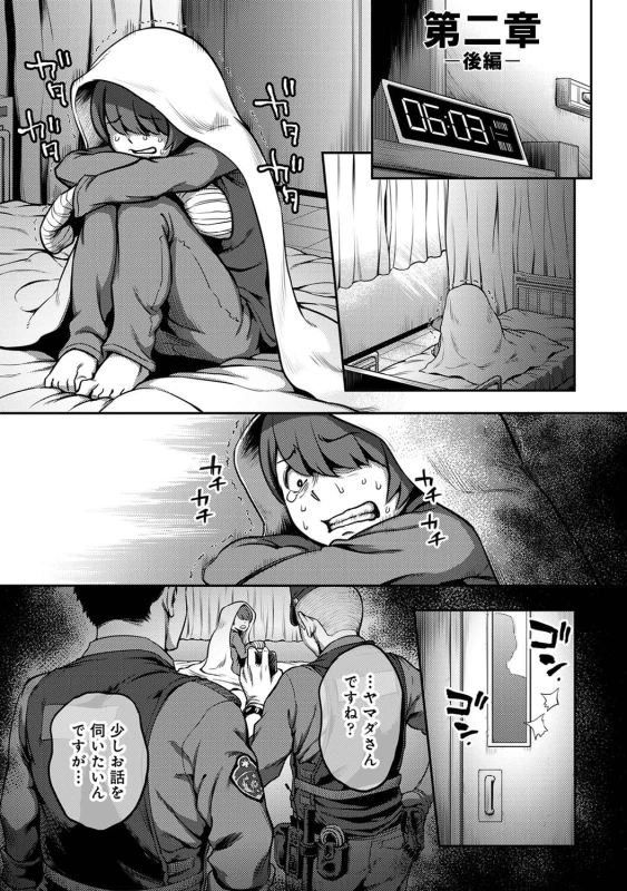 ......嫌いですよ? - Part 1 page 36