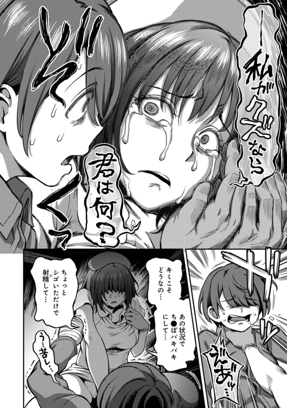 ......嫌いですよ? - Part 1 page 67