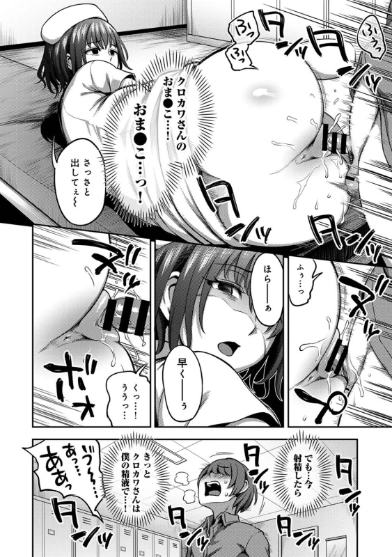 ......嫌いですよ? - Part 1 page 55