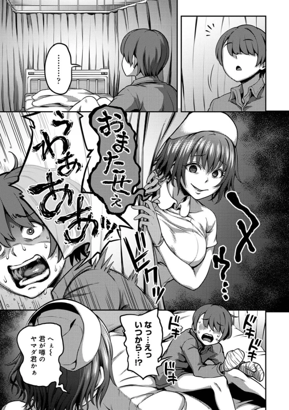 ......嫌いですよ? - Part 1 page 6