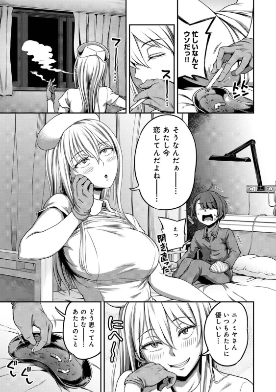 ......嫌いですよ? - Part 2 page 24