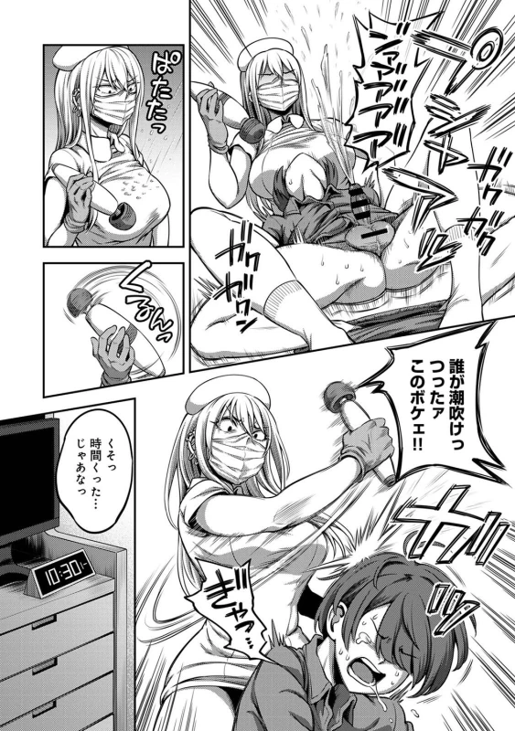 ......嫌いですよ? - Part 2 page 15