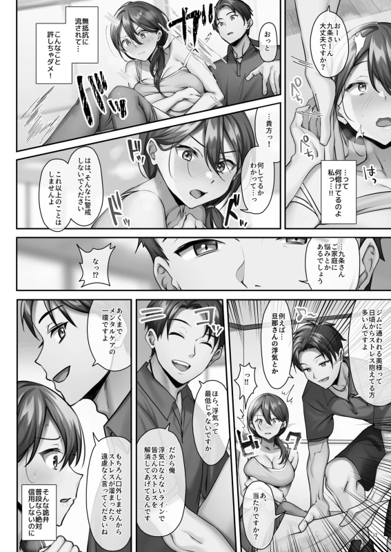 Sare Tsuma to, Shuu 3 de. page 53