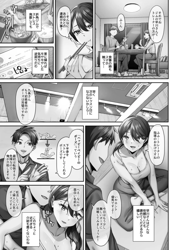 Sare Tsuma to, Shuu 3 de. page 48