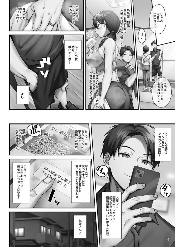 Sare Tsuma to, Shuu 3 de. page 47