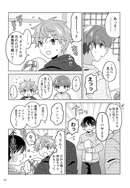 Secret at Home page 23