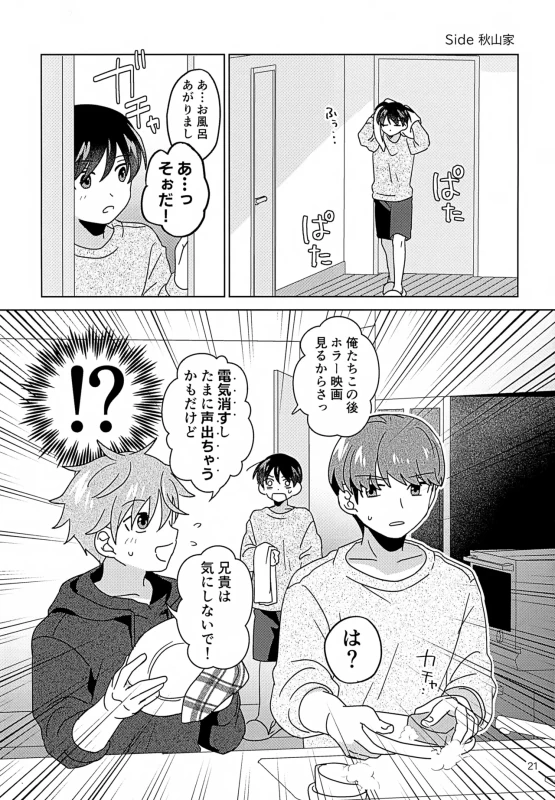 Secret at Home page 22