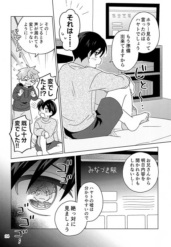 Secret at Home page 25