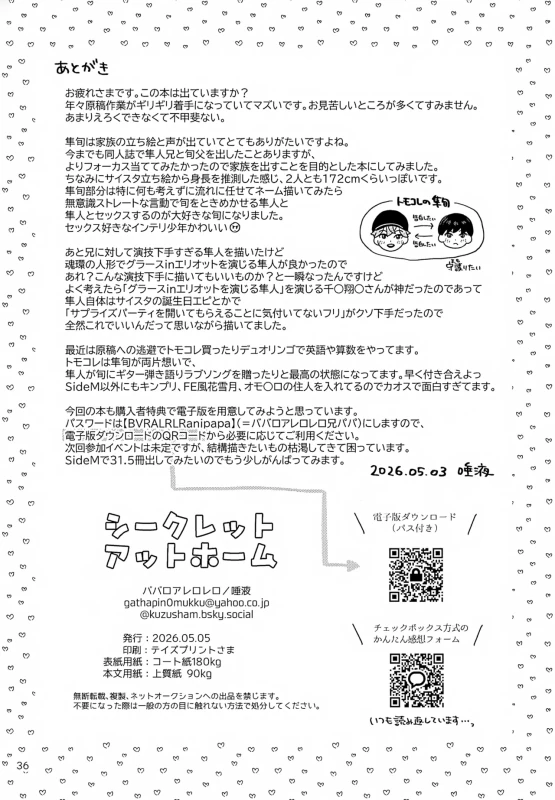 Secret at Home page 37