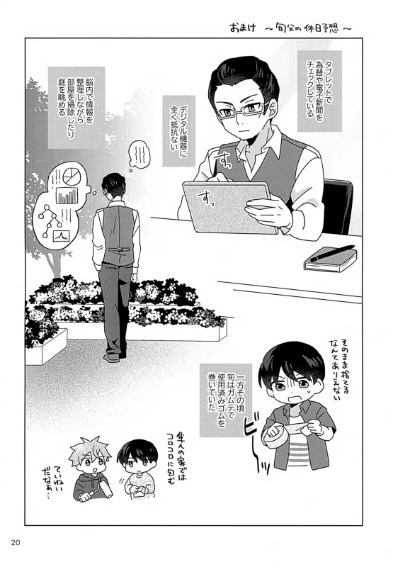 Secret at Home page 21