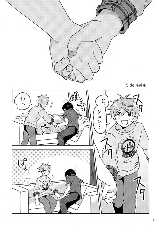 Secret at Home page 10