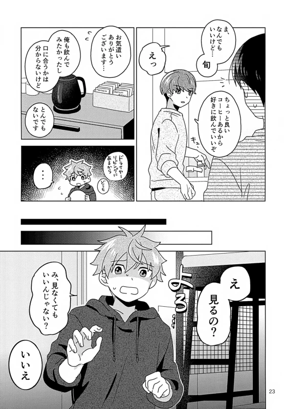 Secret at Home page 24