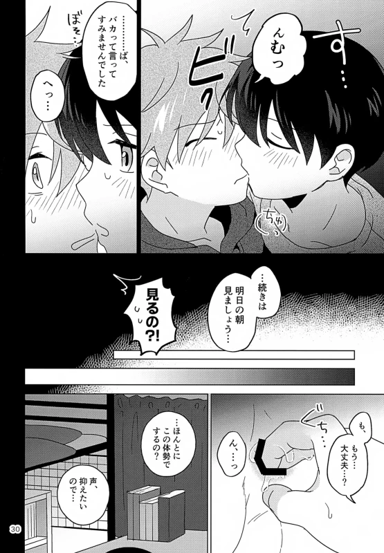 Secret at Home page 31