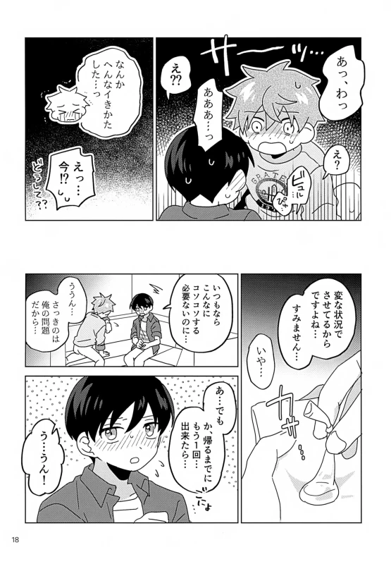 Secret at Home page 19