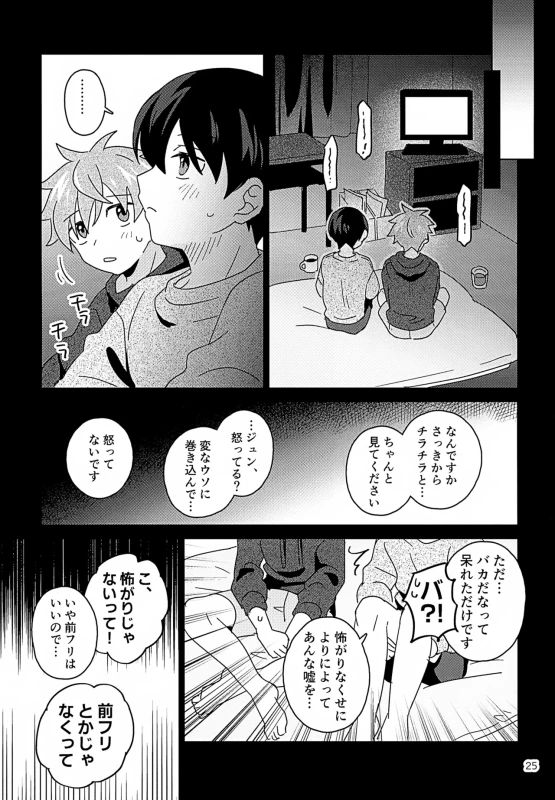 Secret at Home page 26