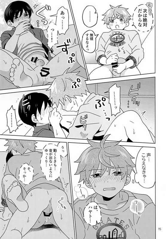 Secret at Home page 16