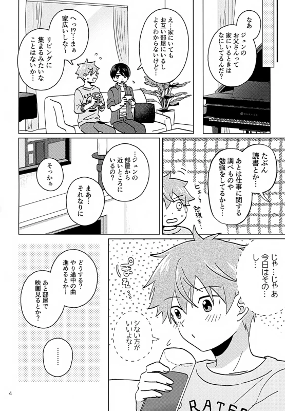 Secret at Home page 5