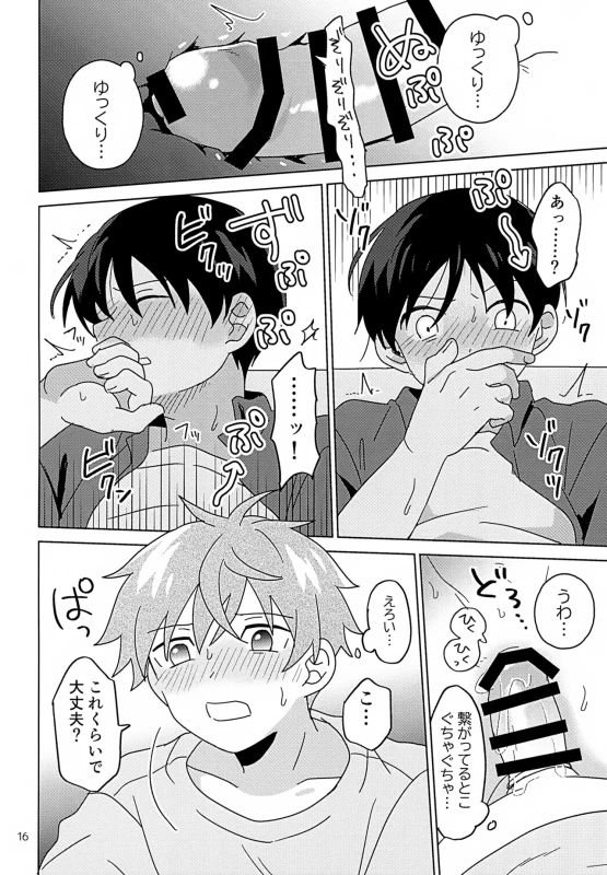 Secret at Home page 17
