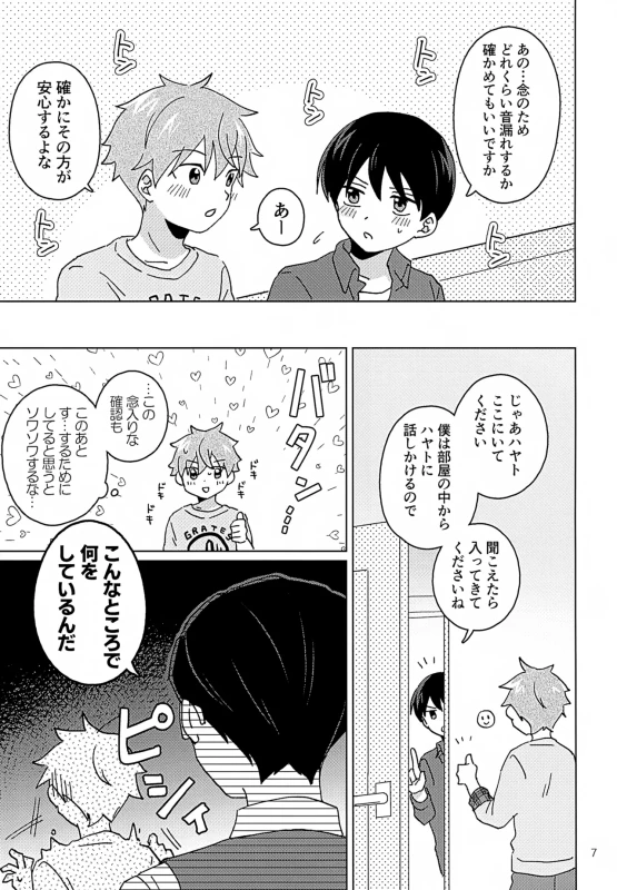 Secret at Home page 8