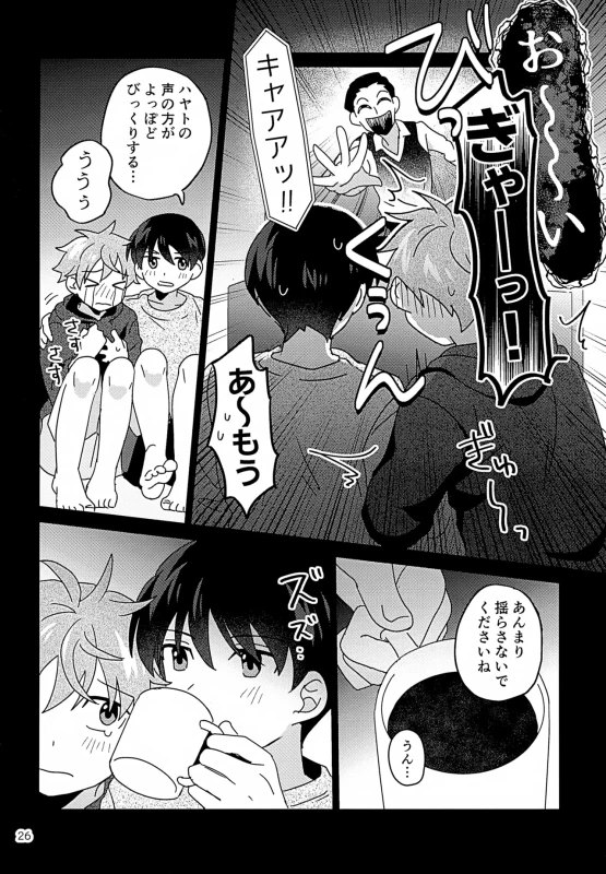 Secret at Home page 27