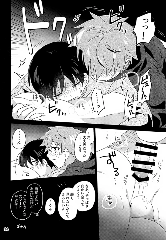 Secret at Home page 35