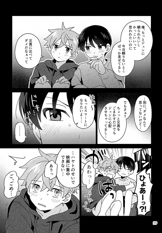 Secret at Home page 30