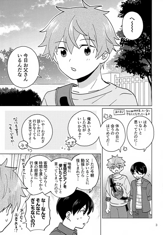 Secret at Home page 4