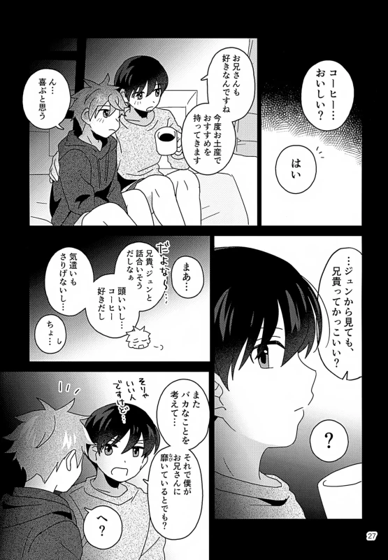 Secret at Home page 28