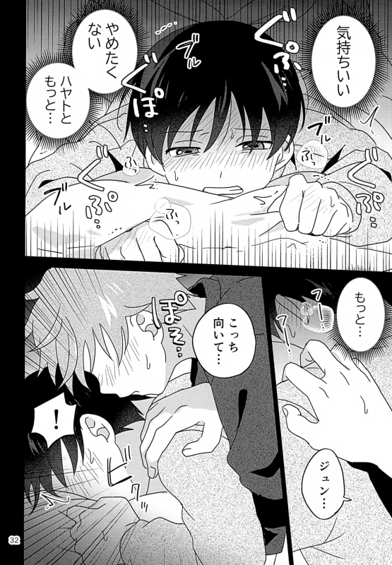 Secret at Home page 33