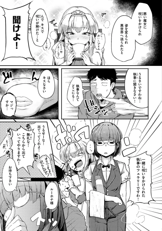 まず、ローションを - Story 5
