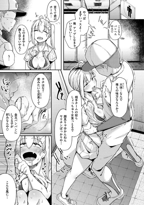 Sei no Mamono - Infinite libido page 13