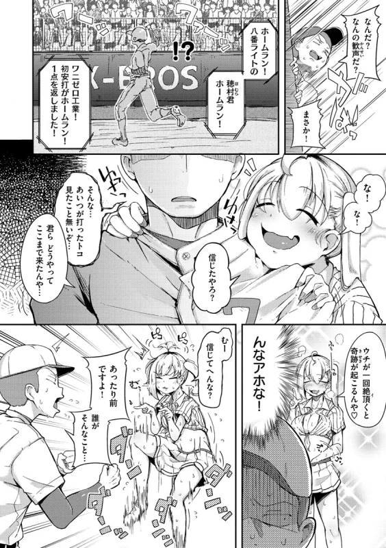 Sei no Mamono - Infinite libido page 10