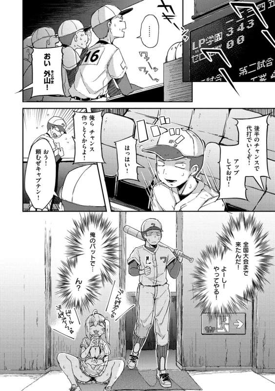 Sei no Mamono - Infinite libido page 6