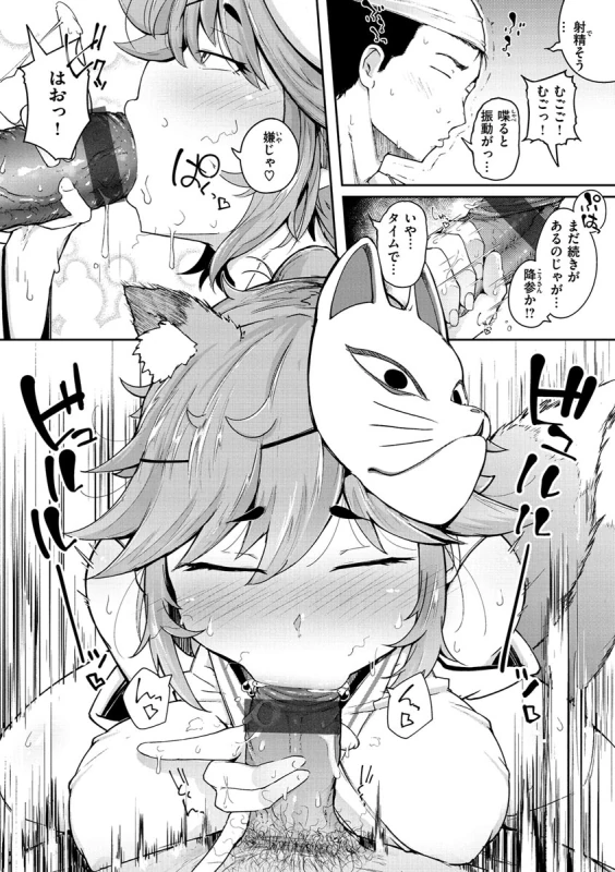 ったく - Story 3 page 12