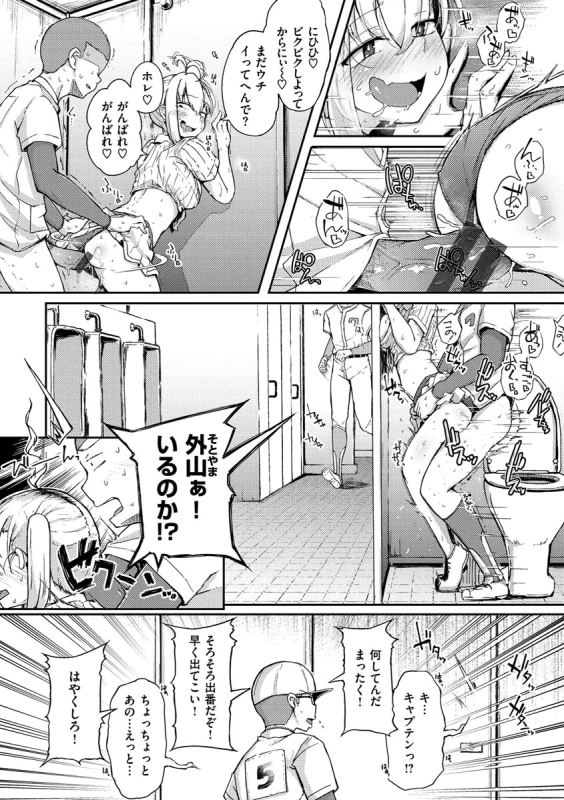 Sei no Mamono - Infinite libido page 22