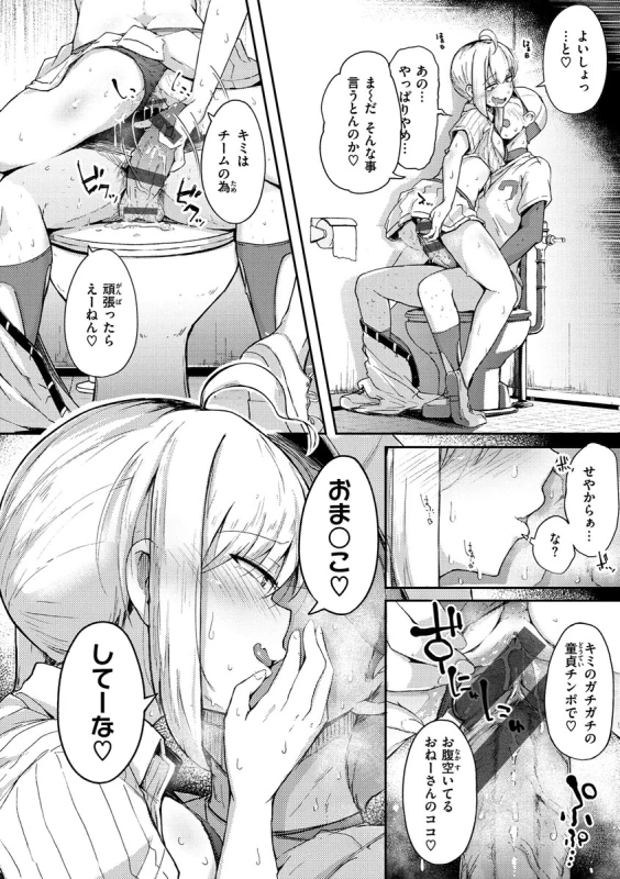 Sei no Mamono - Infinite libido page 18