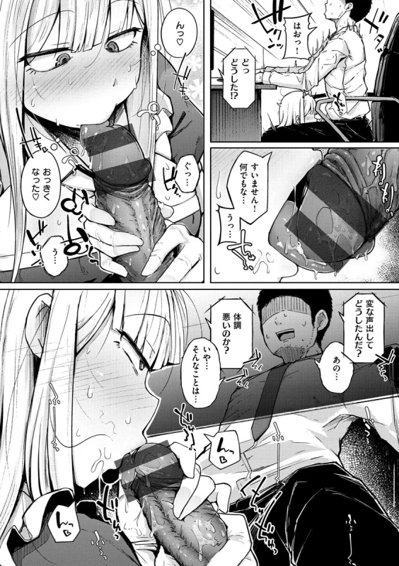 うわあぁっ! - Story 4 page 10