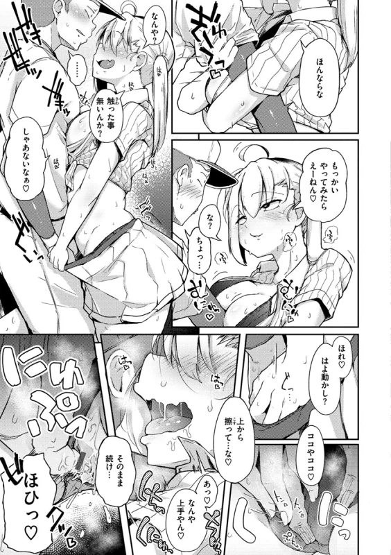 Sei no Mamono - Infinite libido page 11