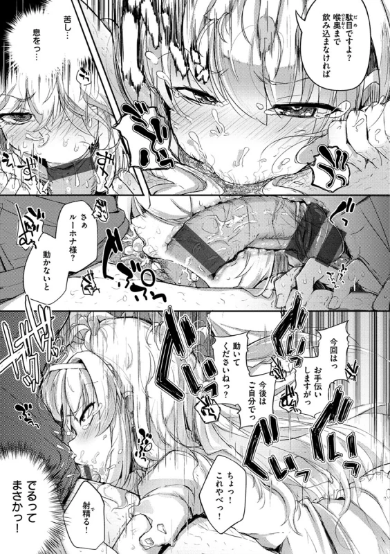 まず、ローションを - Story 5 page 9