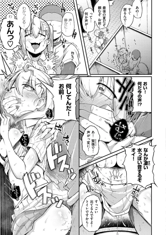 Sei no Mamono - Infinite libido page 23