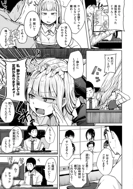うわあぁっ! - Story 4 page 7