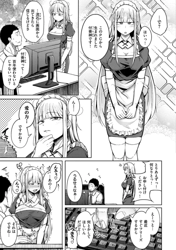 うわあぁっ! - Story 4