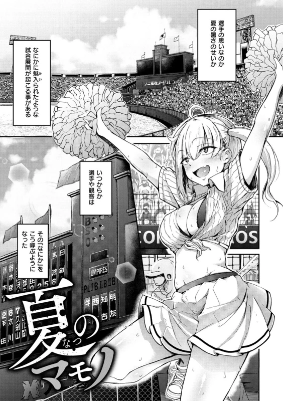 Sei no Mamono - Infinite libido page 5