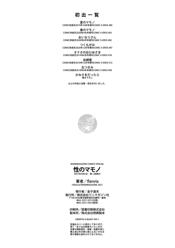 駅から徒歩5分 - Story 6 page 46