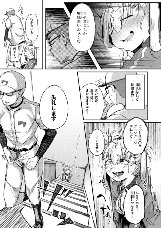 お~♡ - Story 2 page 11