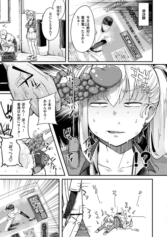 お~♡ - Story 2 page 13