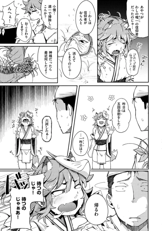 ったく - Story 3 page 5