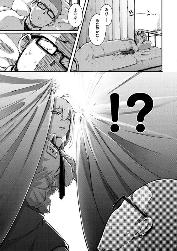 お~♡ - Story 2 page 15