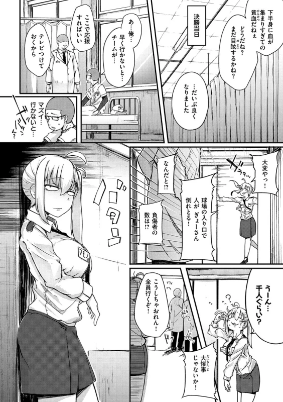 お~♡ - Story 2 page 14